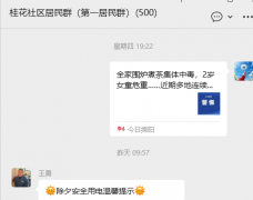 深切开展矛盾胶葛排查调处工